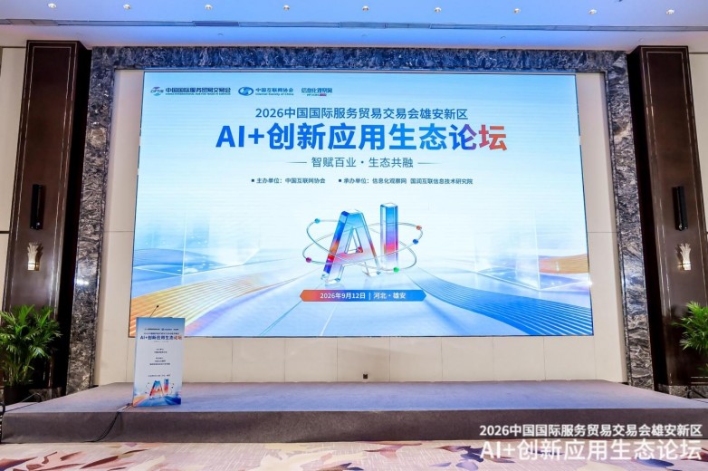 服贸会雄安大会｜华美浩联亮相 AI + 创新应用生态展区，“华美慧医通”入选 AI + 医疗健康创新解决方案