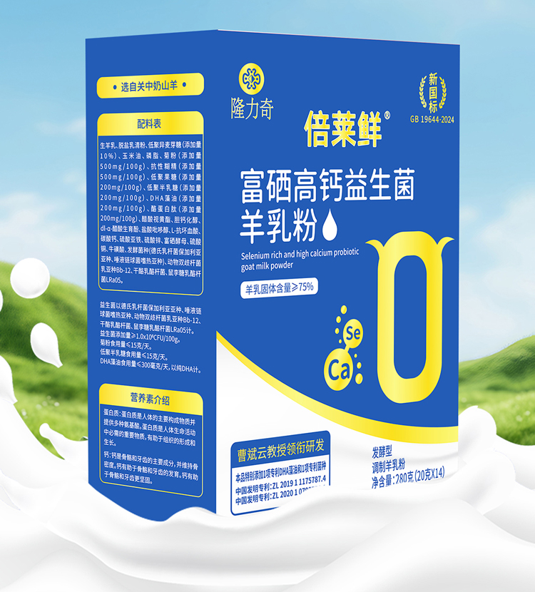 隆力奇羊奶粉怎么样？直面家庭膳食缺口，找寻日常补充新方式