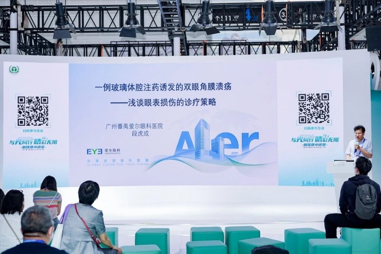 番禺爱尔眼科段虎成院长亮相全国眼科盛会，多领域发声彰显学科实力