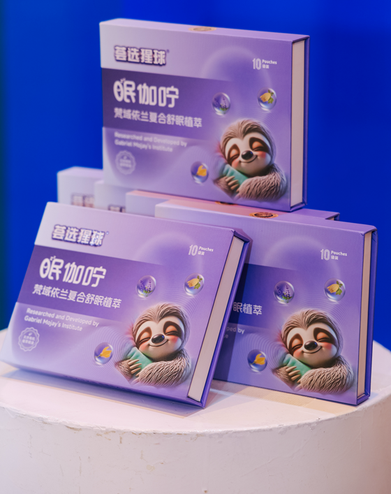可以提高睡眠质量的香氛乳霜推荐荟选猩球，解锁医学芳疗舒眠体验