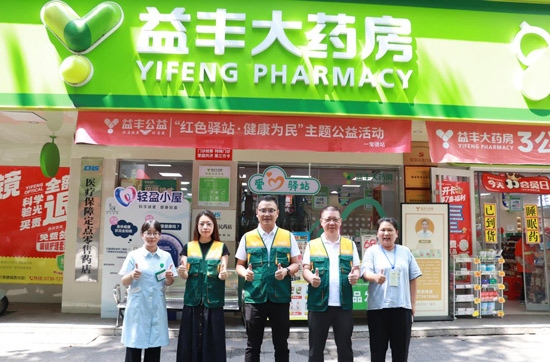 益丰大药房“红色驿站”公益行：关爱老兵不缺席，健康服务零距离