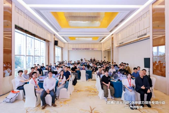 ​淬火砺技，智汇湾区 | 昇腾“淬火行动”广州专场圆满收官