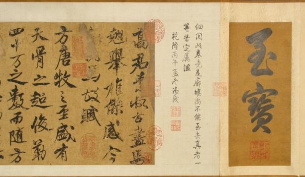 虞世南《積時帖》绝非“仿米本”“明人作伪”