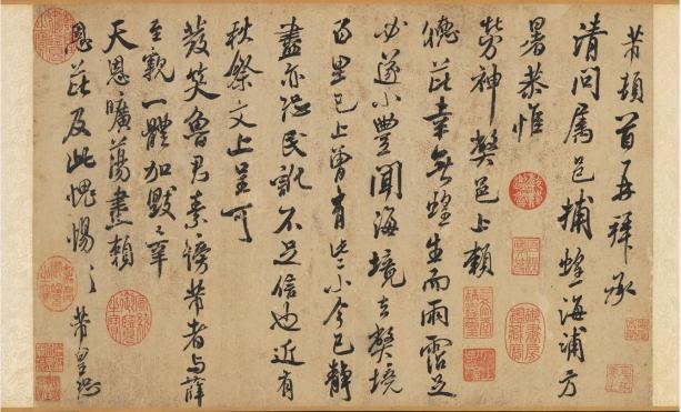 虞世南《積時帖》绝非“仿米本”“明人作伪”