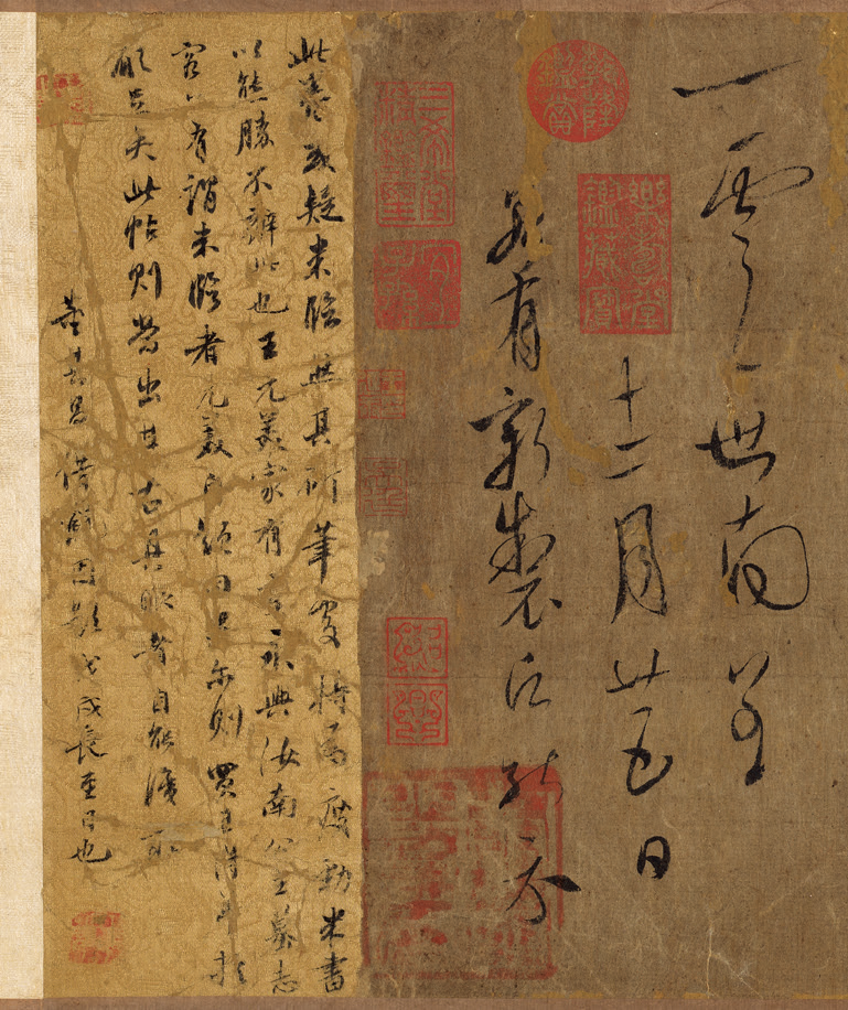 虞世南《積時帖》绝非“仿米本”“明人作伪”