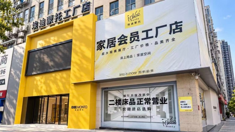 不止价格促销｜埃迪蒙托年度开仓，以多元床品与家居好物呈现品质生活新选择