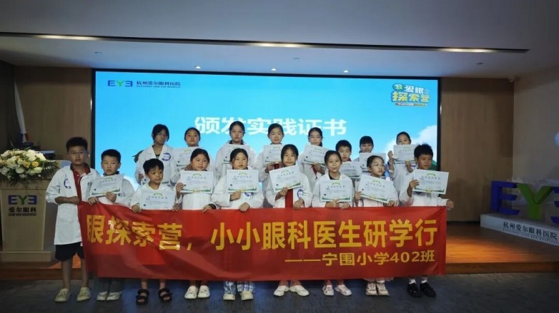 班级风采 | 五(2)中队:化身小小眼科医生,守护明亮新“视”界! 班级风采 | 五(2)中队:化身小小眼科医生,守护明亮新“视”界!