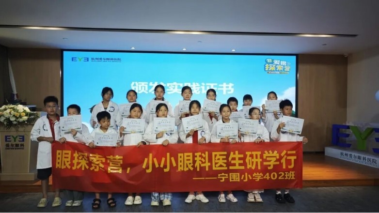 班级风采 | 五（2）中队：化身小小眼科医生，守护明亮新“视”界！