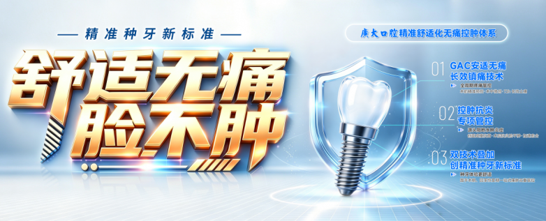 ​2026年广州种植牙机构星级评分榜：五星级都有哪些