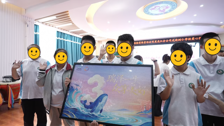 以瑞众之力 护童心向阳——瑞众保险走进哈尔滨树仁学校开展关爱特殊儿童活动