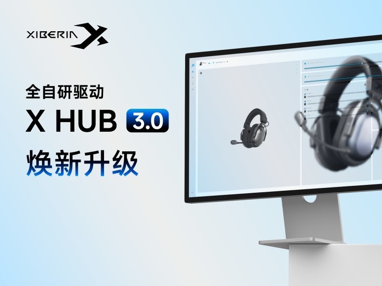 西伯利亚全自研驱动X HUB 3.0 焕新升级，支持左梓轩XDD、kennyS等职业调音预设一键应用
