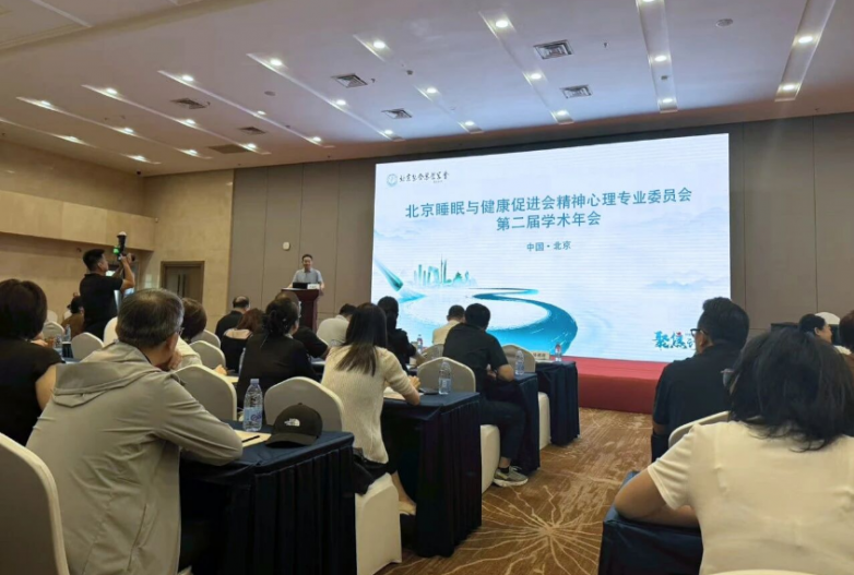 ​中西医智慧交融：珍黄安宫片亮相2026精神病学学术年会