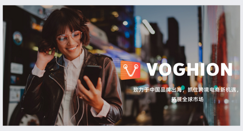 品牌保护新入口！Voghion IPP让跨境维权看得见、追得到