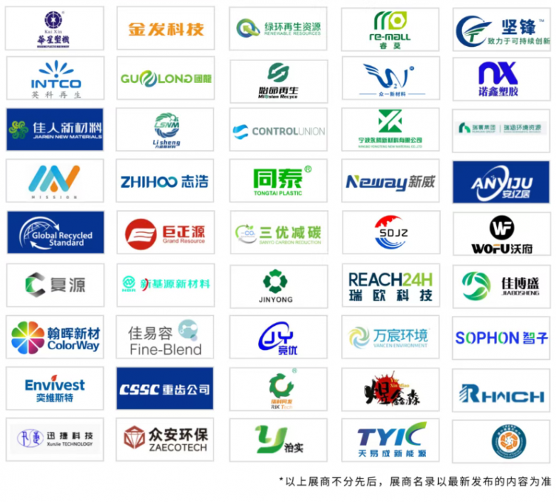 ​如何抓住3万亿产业增量？ CRRE资源循环大会议程预告_https://www.izongheng.net_快讯_第9张