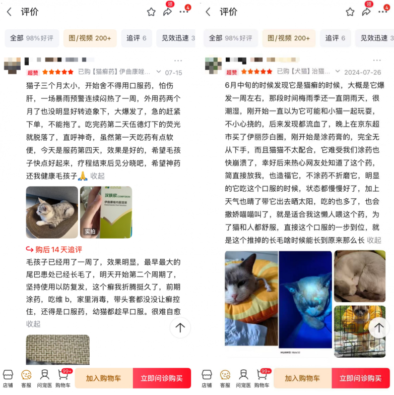 猫癣喷剂哪些牌子靠谱？汉维宠仕打破外用局限，汉肤欣深度抗真菌
