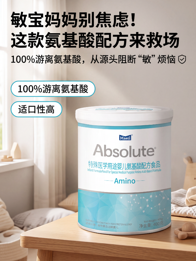 氨基酸奶粉哪个品牌好？每日特医：先诊断，再转奶，不盲从