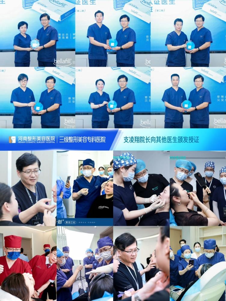 打爱贝芙,大家为什么都选择河南整形美容医院支凌翔技术院长(图4) 打爱贝芙,大家为什么都选择河南整形美容医院支凌翔技术院长(图4)