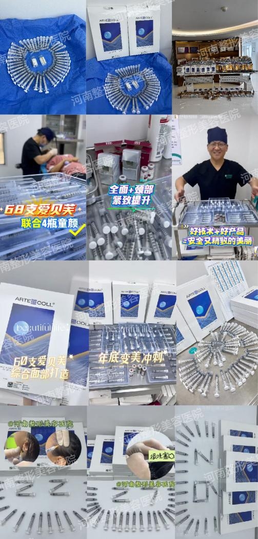 打爱贝芙,大家为什么都选择河南整形美容医院支凌翔技术院长(图8) 打爱贝芙,大家为什么都选择河南整形美容医院支凌翔技术院长(图8)