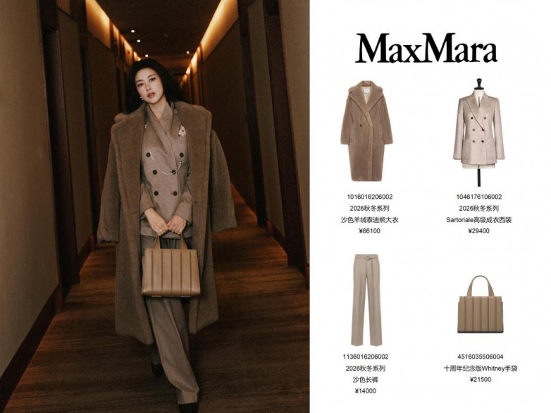 朱珠上身Max Mara 2026秋冬系列，优雅亮相北京贵宾尊享预览会