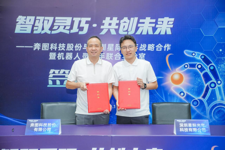 星际光年与奔图科技达成战略合作，灵巧操作解决方案站上产线真实作业