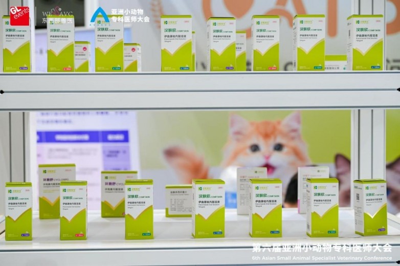 宠物专用药品品牌哪个口碑好？八年跬步，汉肤欣闪耀第六届亚专会