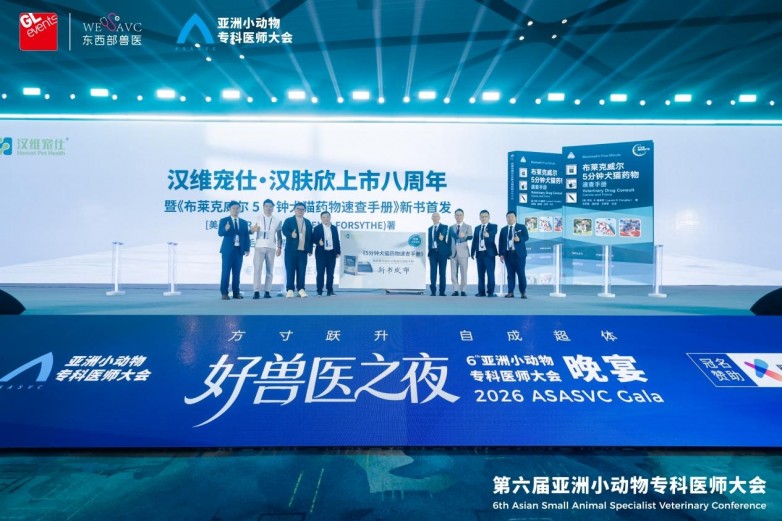 宠物皮肤病药品品牌哪个效果好？汉肤欣上市八周年，赋能猫癣诊疗