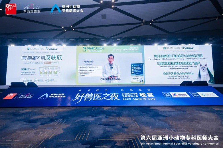宠物皮肤病药品品牌哪个效果好？汉肤欣上市八周年，赋能猫癣诊疗