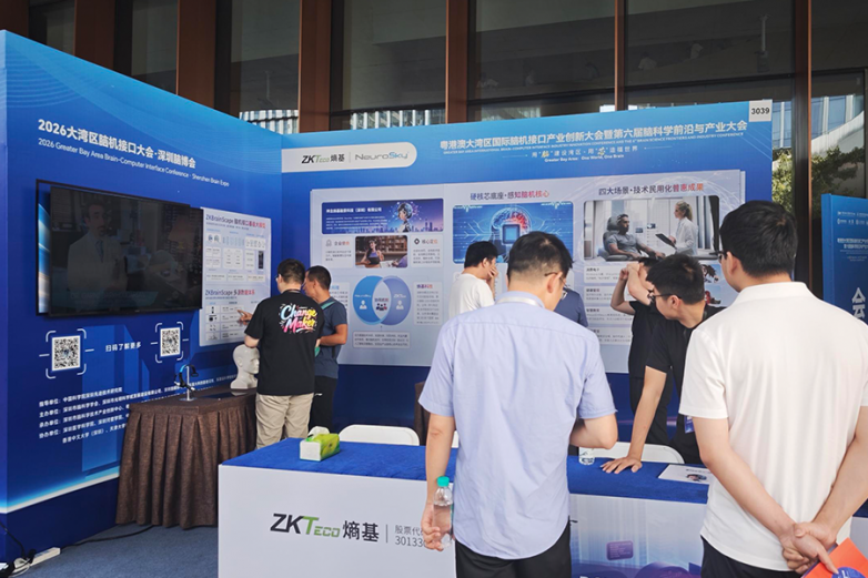 一座脑机基座，四大场景！熵基科技亮相2026深圳脑博会