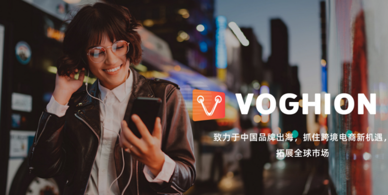 以IPP为支点Voghion把知识产权保护做成“基础设施”(图1)