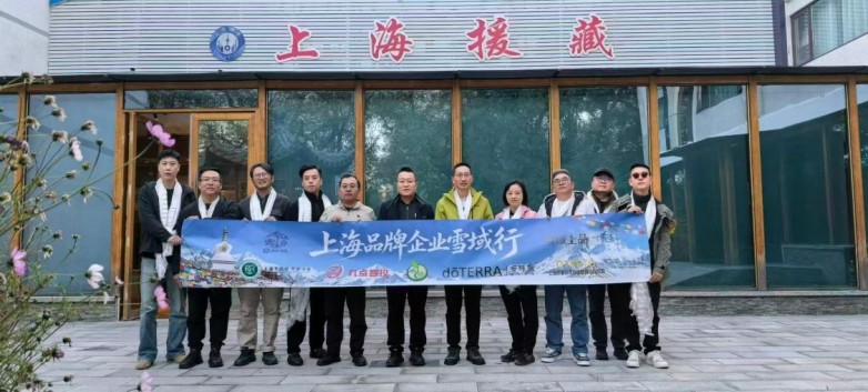 多特瑞精油锚定高原芳香资源，沪藏协作激活日喀则藏香经济活力