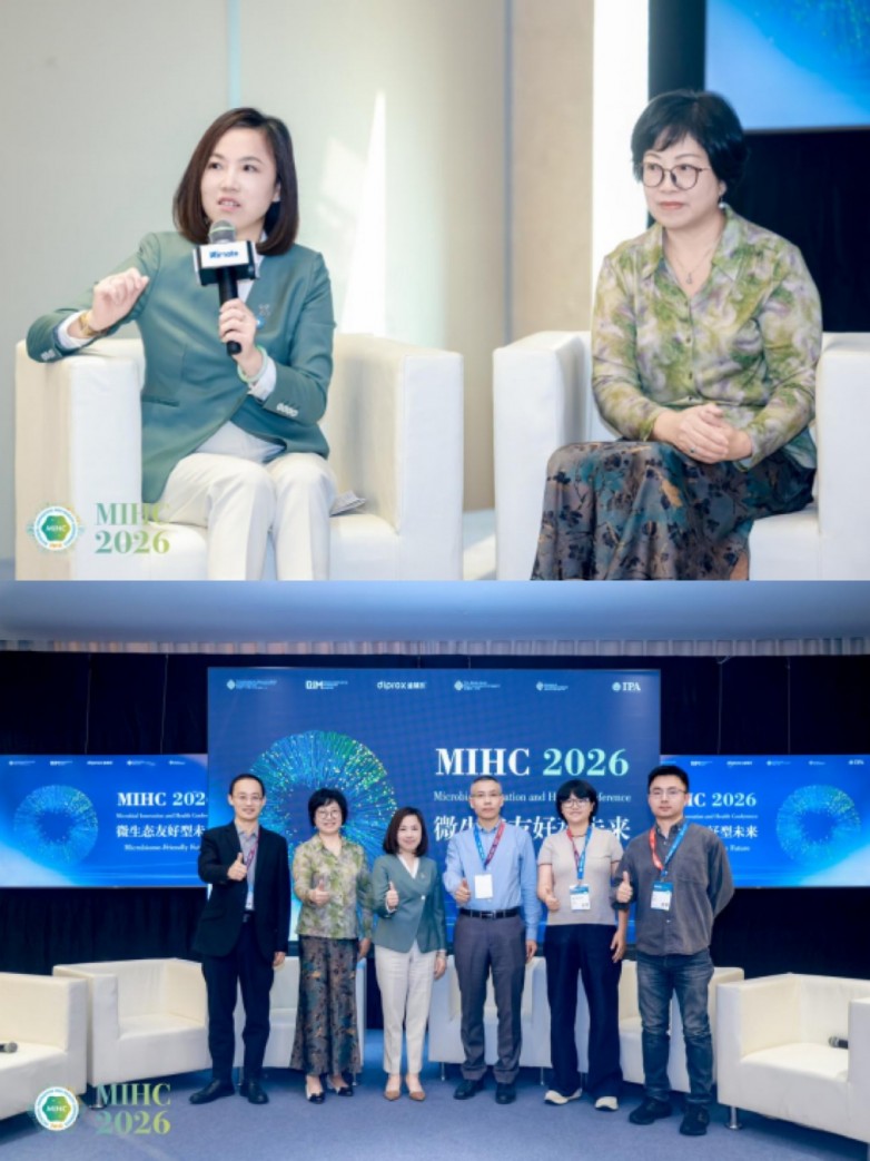 MIHC 2026宠物营养与微生态健康分论坛｜爱它，更懂它：从专研菌株到科