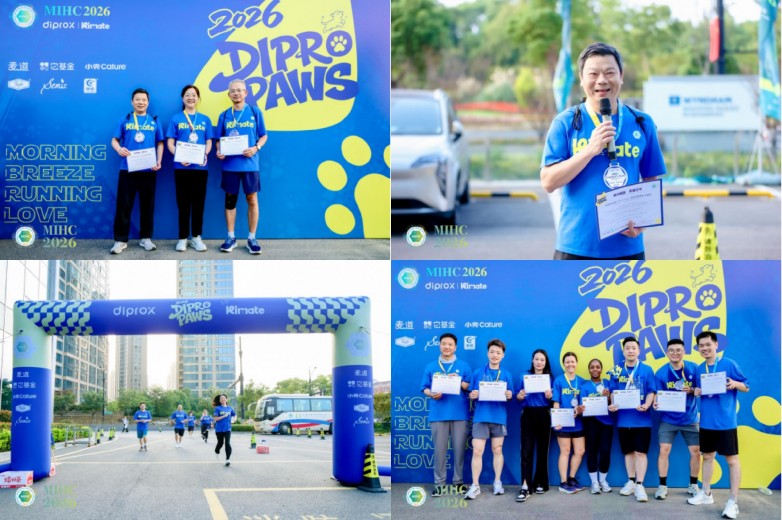 MIHC 2026 DIPRO-PAWS递爪公益跑|为爱出发,让每一份善意都有回应_快讯_第8张_纵横网 MIHC 2026 DIPRO-PAWS递爪公益跑|为爱出发,让每一份善意都有回应_https://www.izongheng.net_快讯_第8张