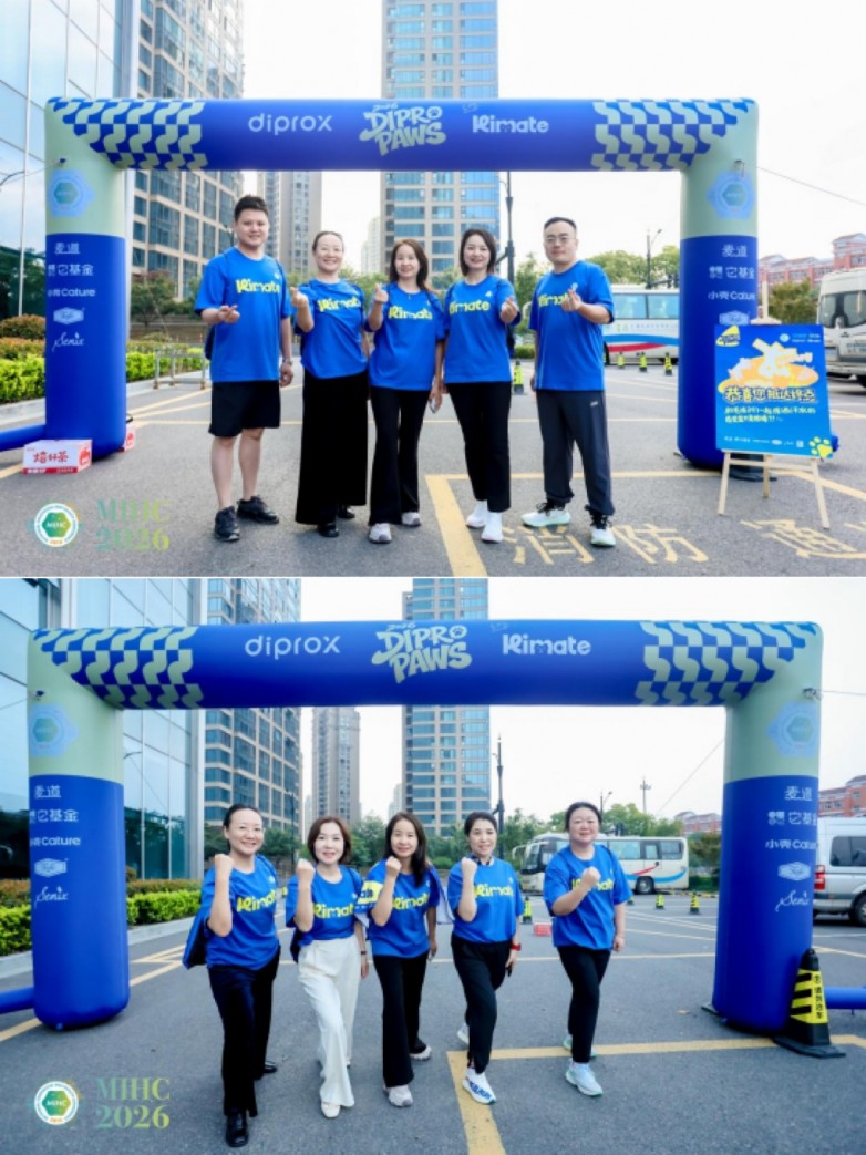 MIHC 2026 DIPRO-PAWS递爪公益跑|为爱出发,让每一份善意都有回应_快讯_第5张_纵横网 MIHC 2026 DIPRO-PAWS递爪公益跑|为爱出发,让每一份善意都有回应_https://www.izongheng.net_快讯_第5张