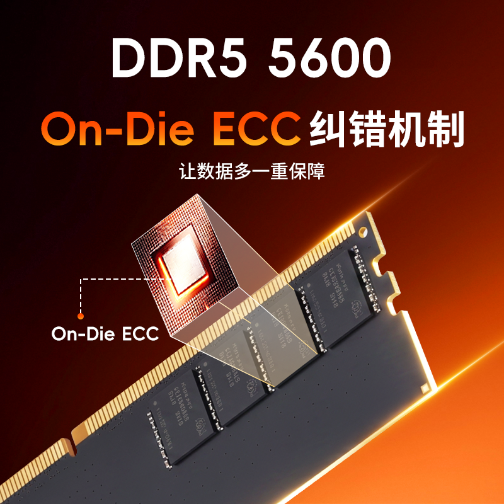 AI工控机选内存：研祥存储DDR5 5600内存条ECC与PMIC技术解析