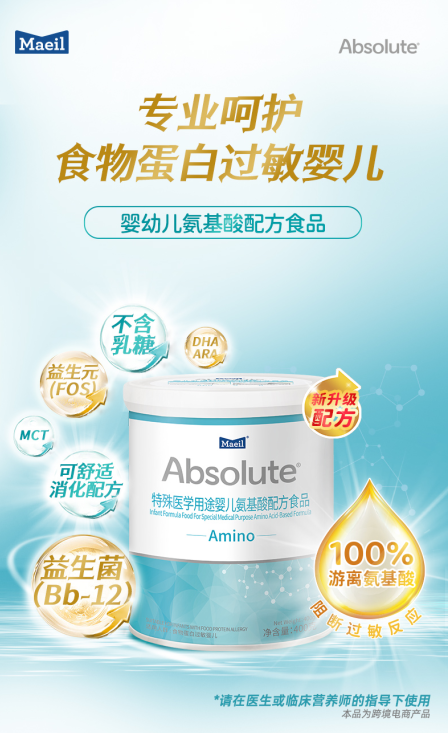 ​每日乳业：敏宝总便秘？氨基酸奶粉哪个品牌好？看看辅食和菌群