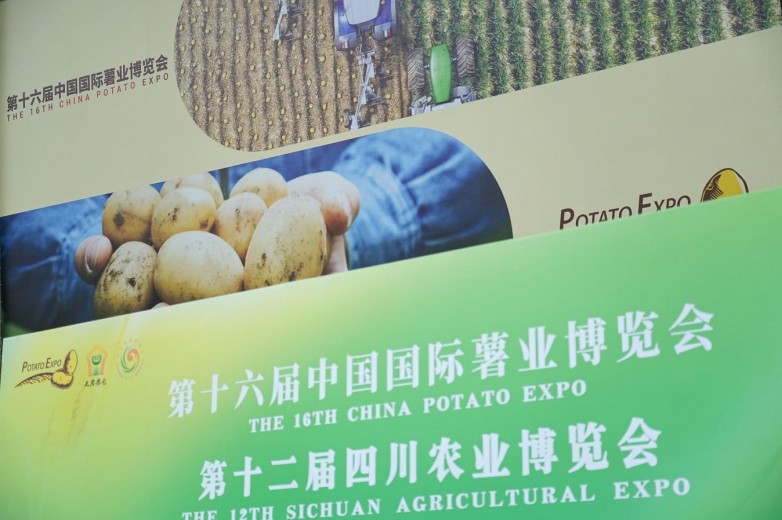 集体亮相第十六届中国国际薯业博览会 12家广东单位携薯入蜀拓市