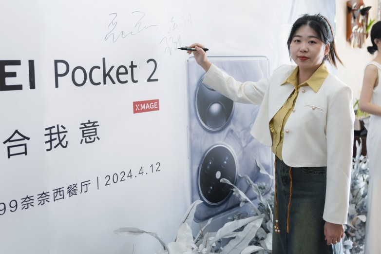 HUAWEI Pocket 2美术圈层 品鉴会落幕