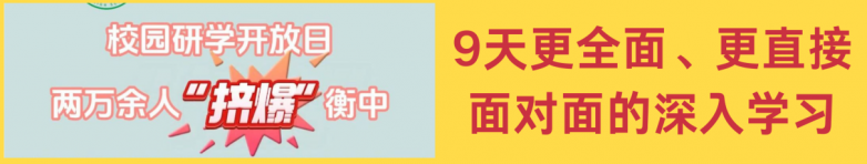 2024第四届“我在衡中等你来”新高一暑期营再度启动