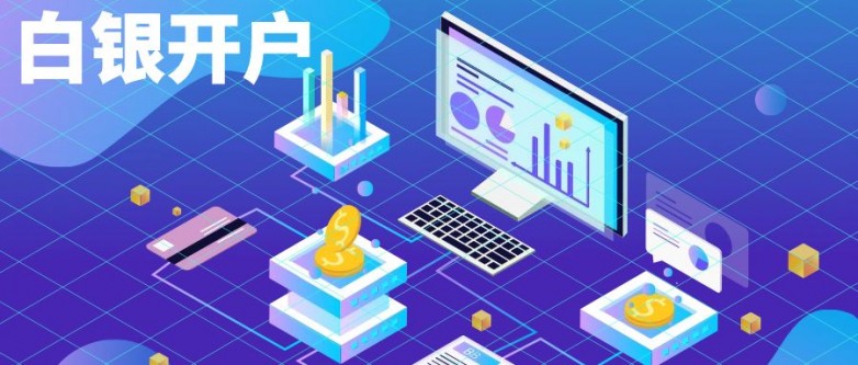 国际白银投资在哪里开户？五个安全便捷开户平台精选！