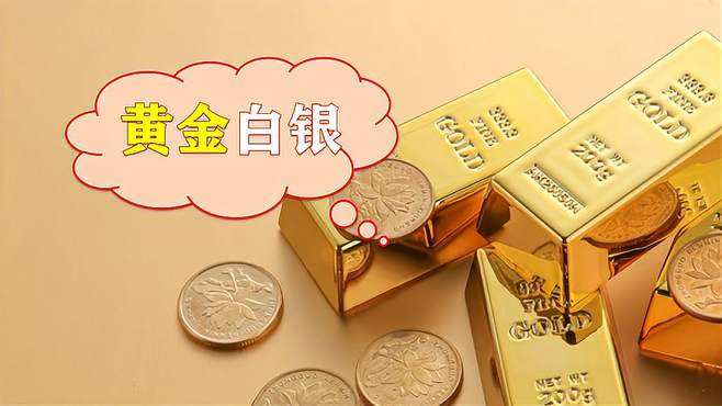 现货黄金怎么炒？最低需要投入多少资金