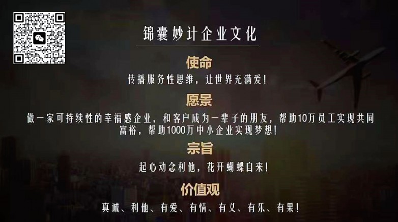 陈文强，锦囊妙计企业管理有限公司创始人_https://www.izongheng.net_快讯_第2张