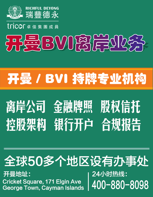 注册BVI公司吸引人的地方主要有哪些，BVI公司有哪些备案要求，BVI年度财报