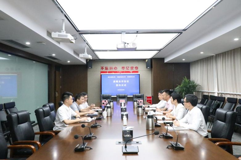 湘江城市运营与中建材物资、深圳碳寻签署战略合作协议