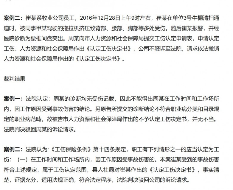 腰部工伤一例赔20万，老板亏大发，腰部保护产品弹性腰外骨骼帮企业避免损失2.jpg