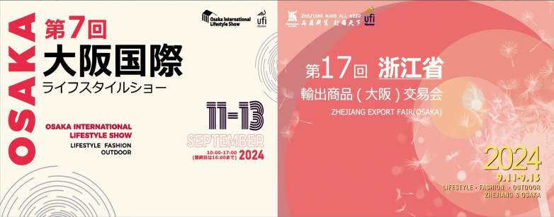 规模扩大！ 来自中国浙江省、日本及亚洲多国 222 家参展商_https://www.izongheng.net_快讯_第1张