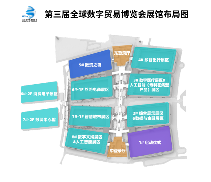 数字浪潮汇聚杭州：第三届全球数字贸易博览会即将盛大启幕图2