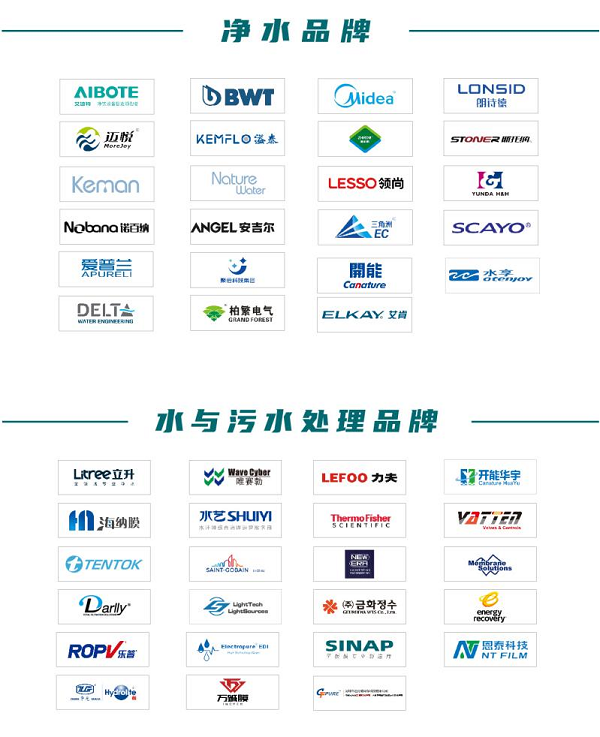 免费领票！Aquatech China 2024 水展与您探索水处理行业前沿技术_https://www.izongheng.net_快讯_第2张