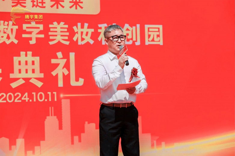 广东省直播电子商务协会 朱伦钰 会长.jpg