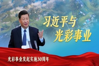 光彩事业30周年，光彩长宏集团践行使命，砥砺前行