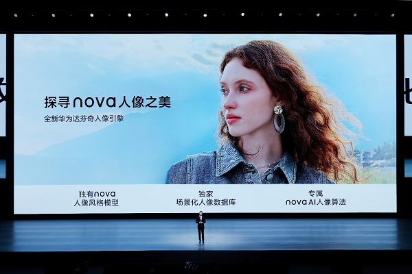 华为nova 13系列亮相：新设计、新影像、新体验三重奏_https://www.izongheng.net_快讯_第3张